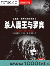 杀人魔王与罗宾