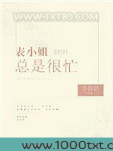 小可怜操作手册[快穿]图片