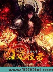 九逆恒君图片