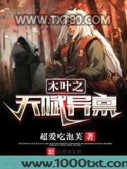 木叶之天赋异禀图片