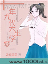九零年代大学生图片
