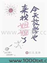 今天放学也来找姐姐了图片