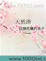 天然渣图片