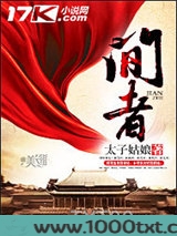 间者图片
