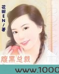 放羊老公:老婆,郎来了图片