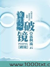 重生之破镜图片