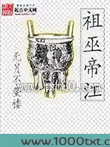 祖巫帝江