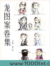 龙图案卷集