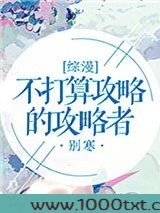 [综漫]不打算攻略的攻略者图片