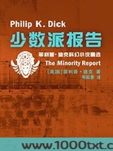 少数派报告图片
