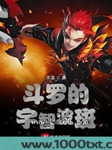 斗罗之宇智波斑爷图片