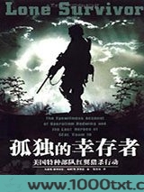 孤独的幸存者图片