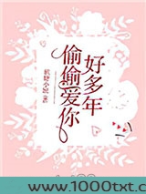 偷偷爱你好多年图片