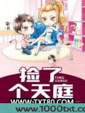 捡了个天庭图片