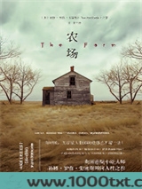 农场