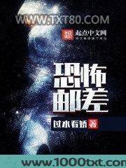 无限邮差图片