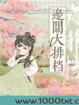 边关大排档图片