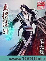 恶棍法则图片