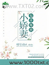 七十年代小娇妻图片