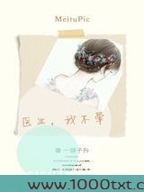 医生,我不晕图片