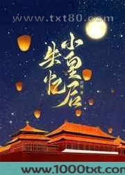 失忆小皇后图片