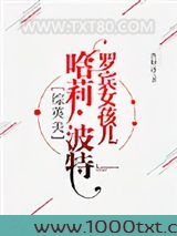 [综英美]罗宾女孩儿波特图片