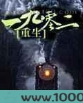 重生一九零二