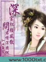 深宫红颜风散,问君情深几何图片