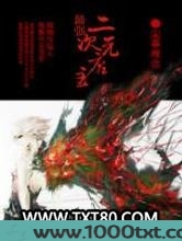 最强二次元店主图片