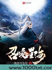 召唤星海图片