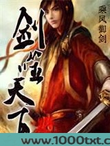 剑噬天下图片