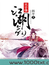 江湖剑儿女情图片