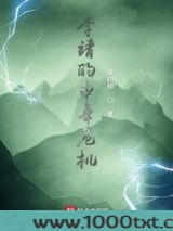 李靖的中年危机图片