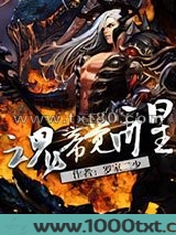 魂帝觉醒图片