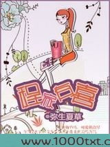 程家有喜