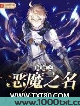海贼之恶魔之名图片