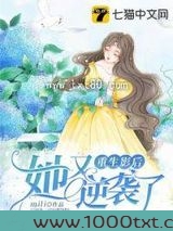 重生影后她又逆袭了图片
