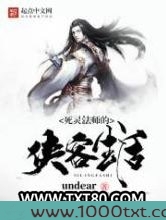 死灵法师的侠客生活图片