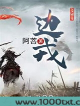 边戎图片