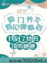 豪门养女找错爸爸后爆红了图片