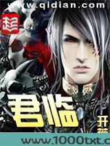 君临图片