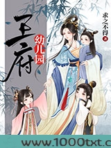 王府幼儿园图片