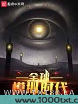 全球模拟时代图片