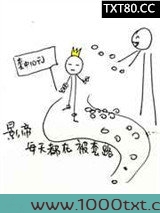 影帝每天都在被套路图片
