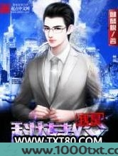 我是科技教父图片