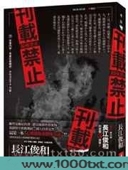 刊载禁止图片