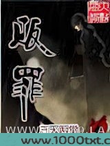 贩罪