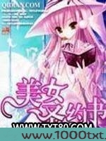 美女圣约书图片