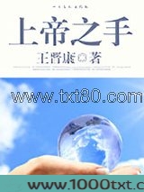 上帝之手