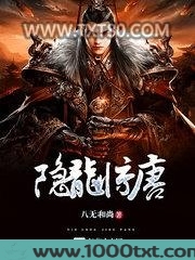 隐龙惊唐图片